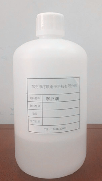 解胶剂/脱胶剂